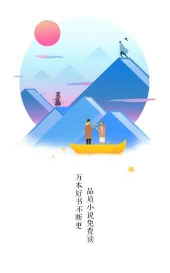 飞读免费小说app免费版图1: