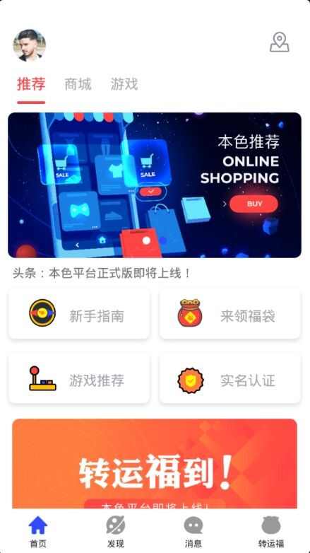 本色世界app手机版图3: