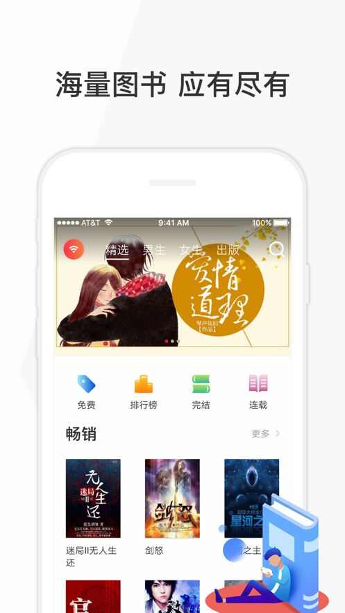 花生读书app官方版图片1