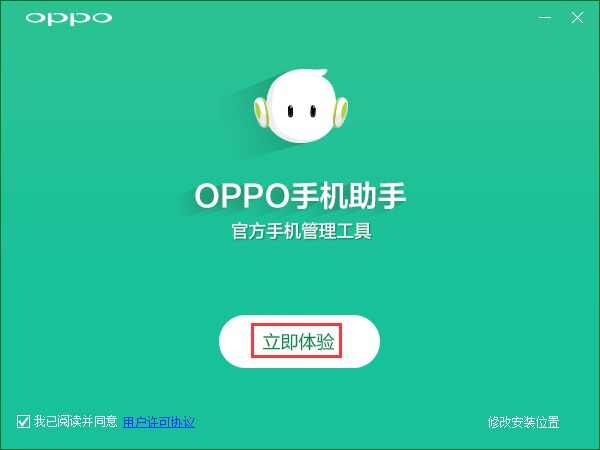 oppo手机助手怎么安装？安装步骤及安装失败解决方法介绍[多图]图片1