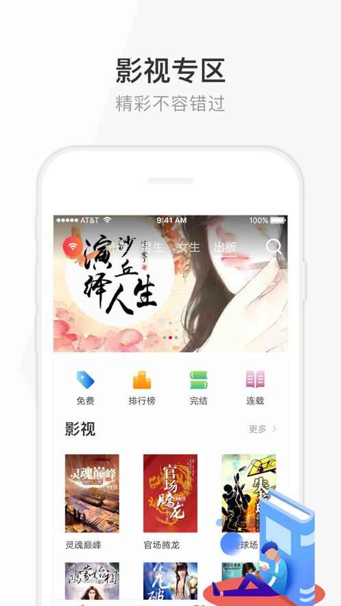 花生读书app官方版图1: