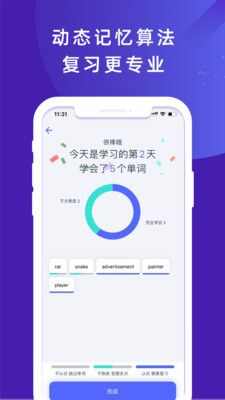 火箭猫单词app官方手机版图片1