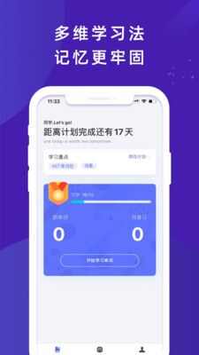 火箭猫单词app官方手机版图2: