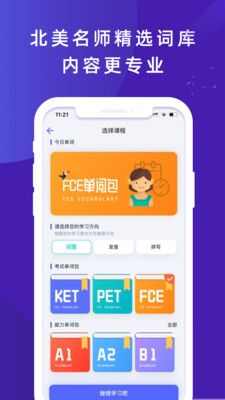 火箭猫单词app官方手机版图1: