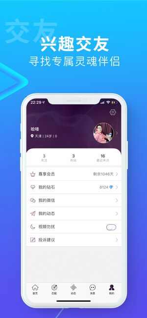 搜同app官方手机版图2: