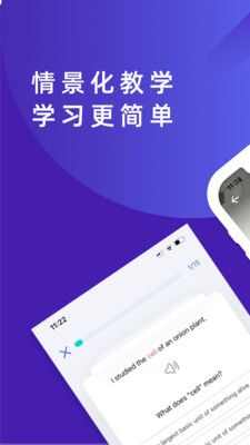 火箭猫单词app官方手机版图3: