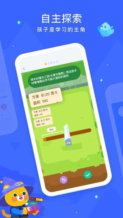 有道少儿思维app手机版图片1