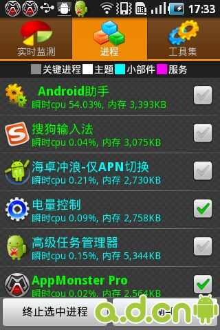 Android助手app免费版图2: