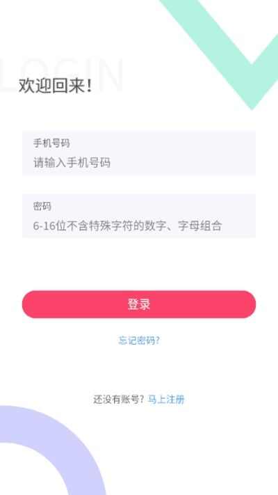 胡撸娃app手机版图2: