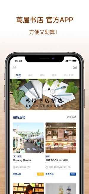 茑屋书店app官方手机版图片2