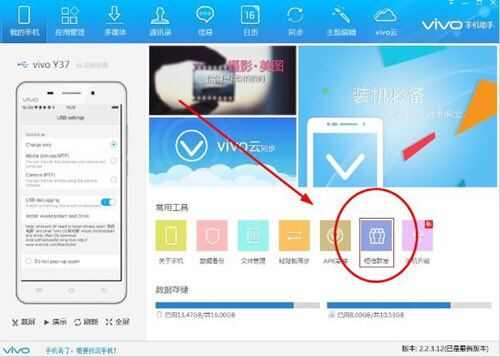 vivo手机助手怎么群发短信？群发短信方法介绍[图]图片1