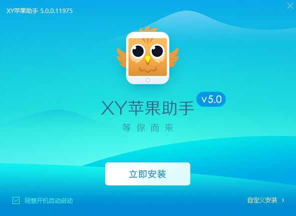 XY苹果助手怎么刷机？XY苹果助手刷机教程介绍[多图]图片2