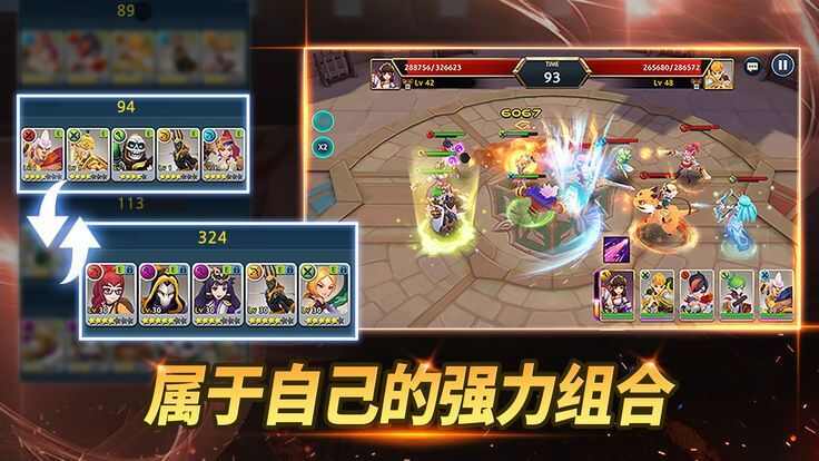 NOVICE HEROES手游官方版图2: