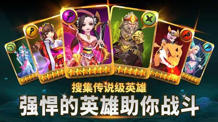 NOVICE HEROES手游官方版图3: