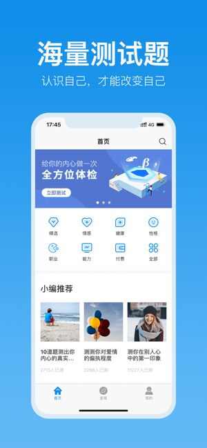 抖音抑郁症测试app官方版图3: