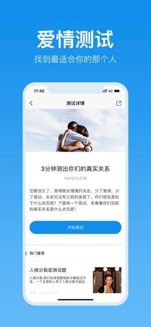 抖音抑郁症测试app官方版图片1