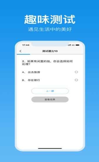 抖音抑郁症测试app官方版图2: