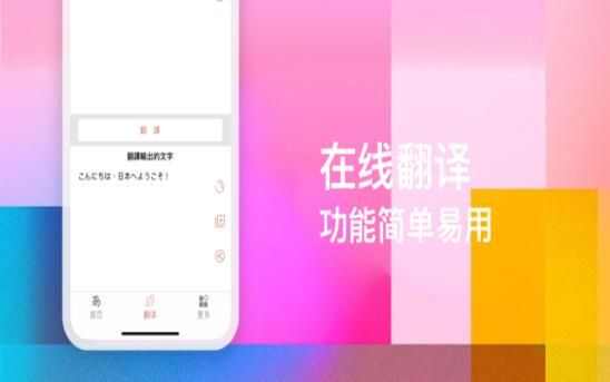 千叶日语app官方手机版图1: