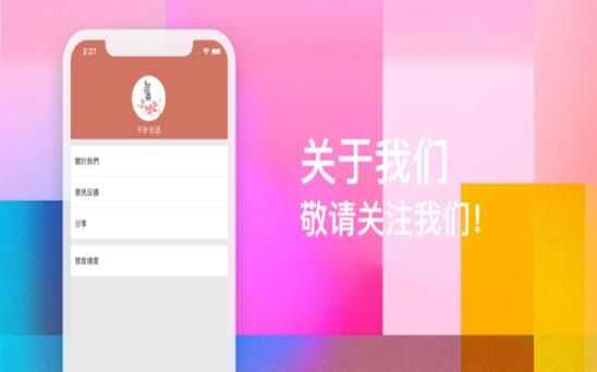 千叶日语app官方手机版图2: