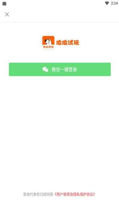 偷偷赚app手机版图片1