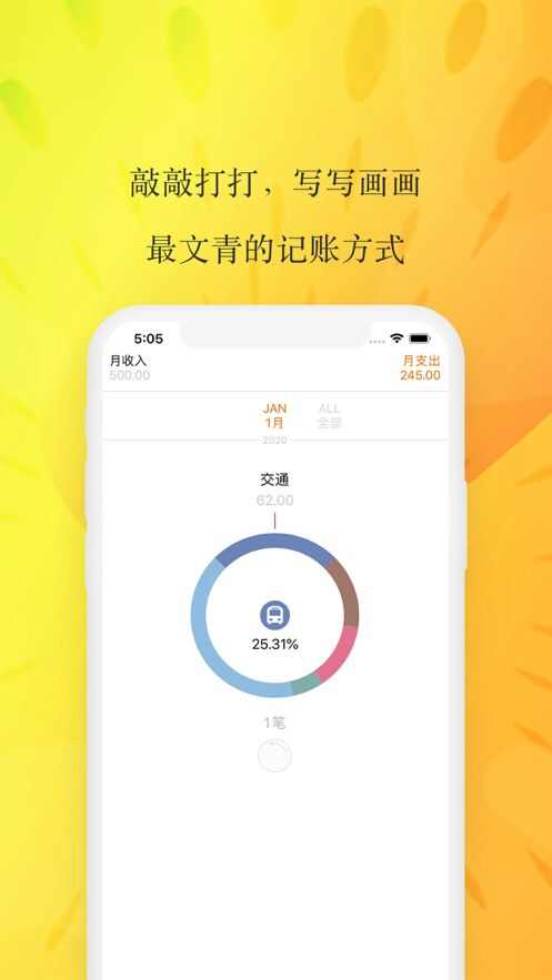 小熊记账手机最新版图3: