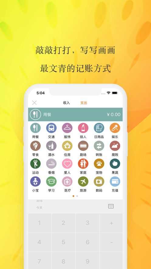 小熊记账手机最新版图2: