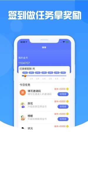 唐诗赚app安卓版图1: