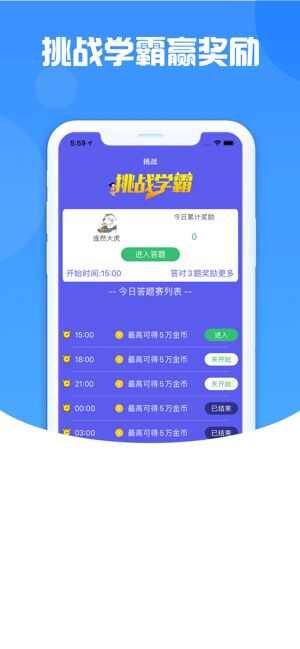 唐诗赚app安卓版图3: