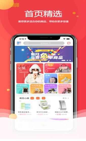 蜜酥app手机版图3: