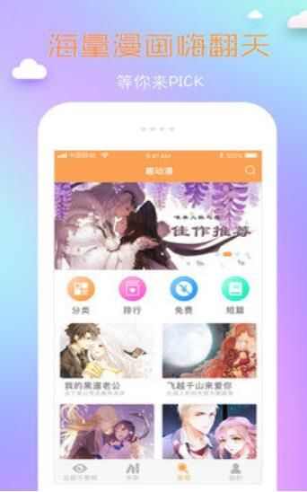 趣动漫官方app免费版图3: