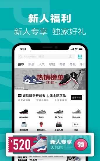 得物app最新版图2: