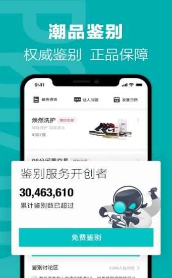 得物app最新版图3: