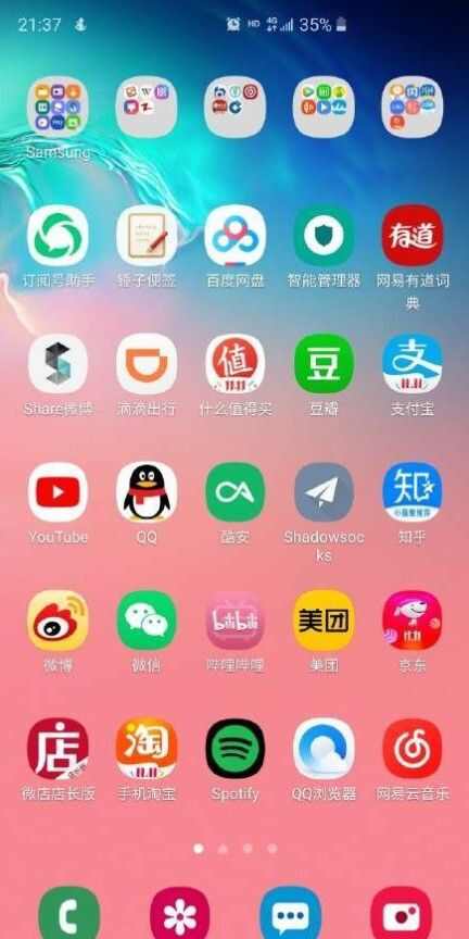 三星OneUi2.0国行内测申请安装包图1: