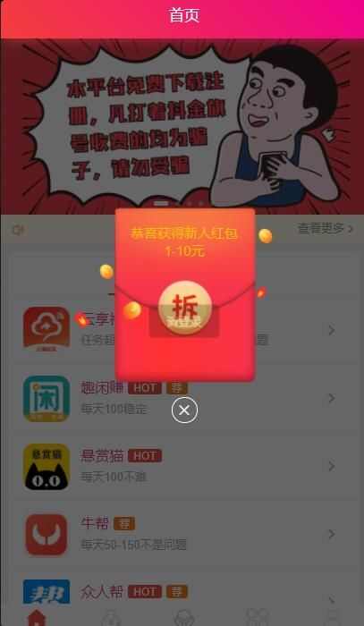 抖金社区app手机版图2: