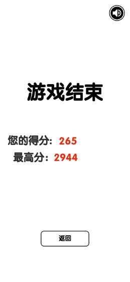 有点难的2048游戏安卓版图1: