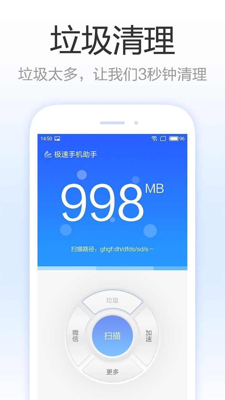 360手机助手极速版官方最新版图1: