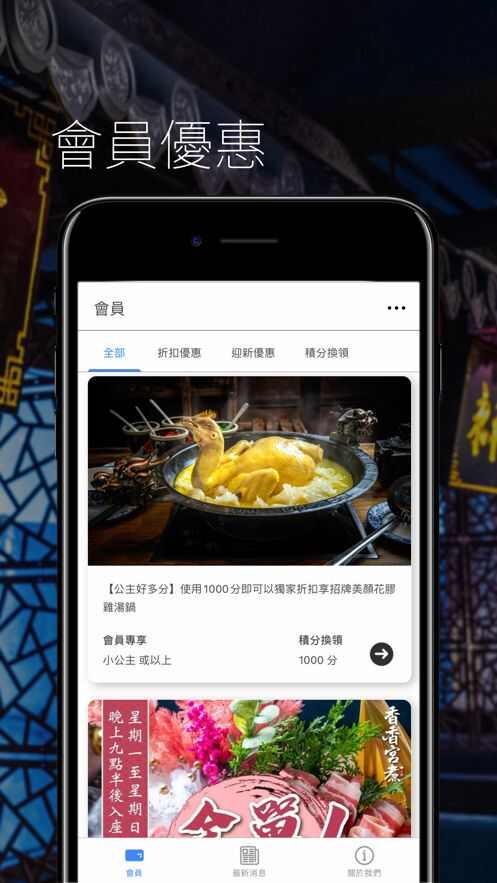 香香宫煮app手机版图2: