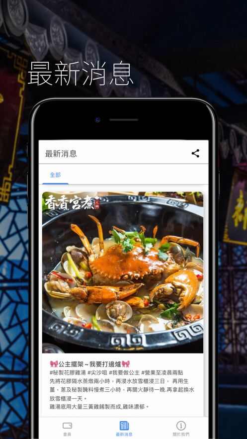 香香宫煮app手机版图1: