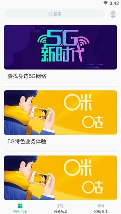 苹果5G网存储器app官方版图3: