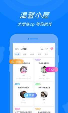 来来语音app官方手机版图2: