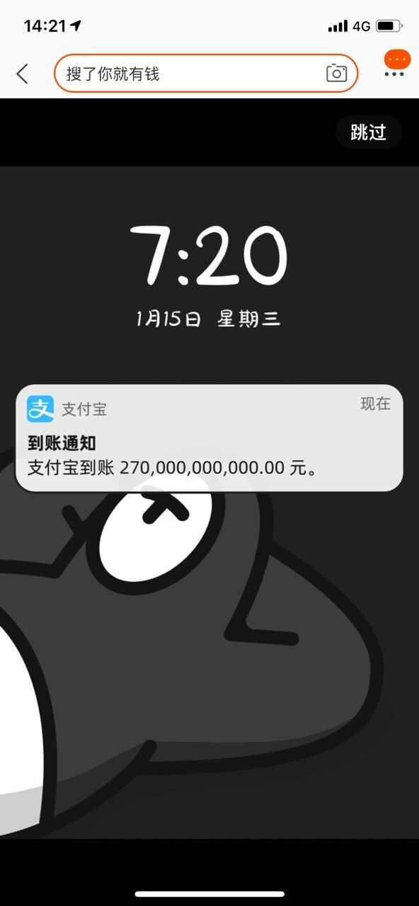 有了2700亿你会怎么花游戏安卓版图1: