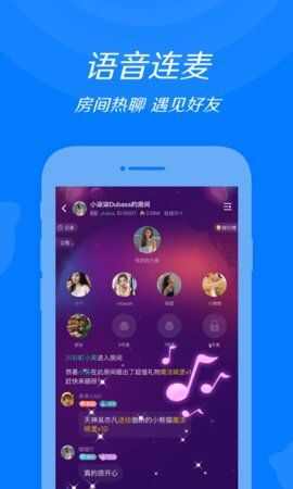 来来语音app官方手机版图3: