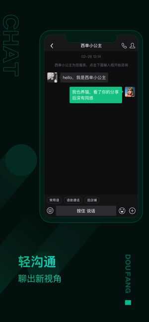 抖房app手机版图2: