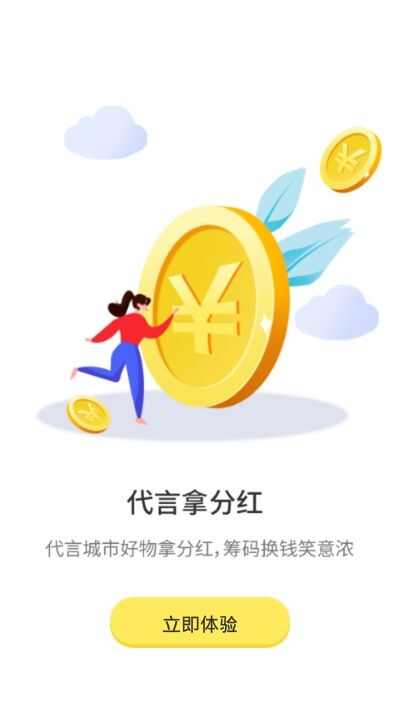 快鸟省钱购物app手机版图2: