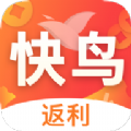 快鸟省钱购物app手机版 v2.9.6