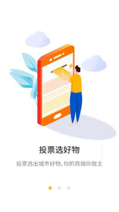 快鸟省钱购物app手机版图1: