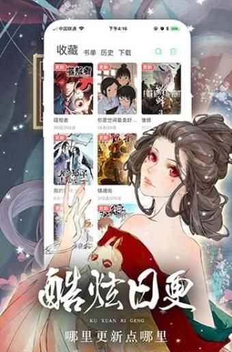 羞答答漫画app手机版图片1