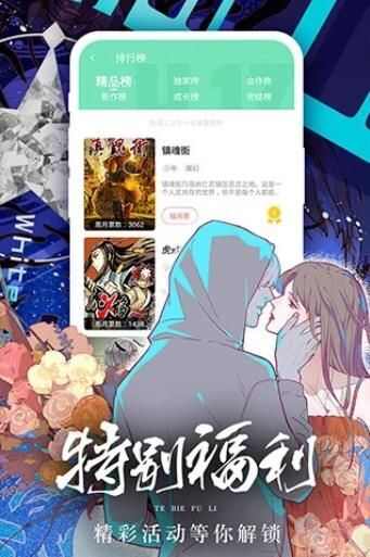 羞答答漫画app手机版图2: