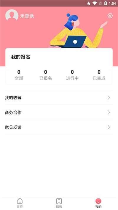 辣妈兼职app官方版图片1