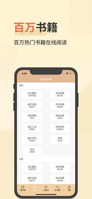 追更书城app官方版图1: